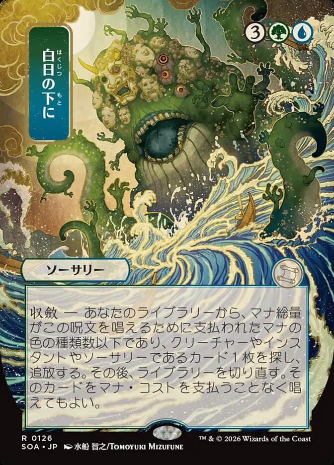 Bring to Light — Secrets of Strixhaven Mystical Archive