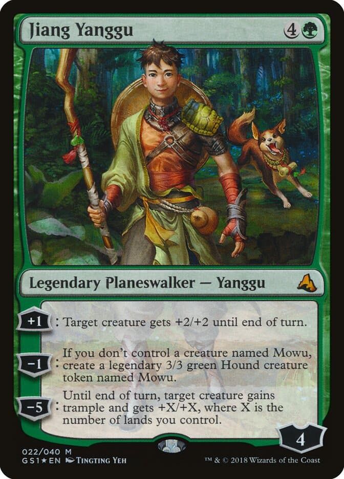 Jiang Yanggu — Global Series Jiang Yanggu & Mu Yanling